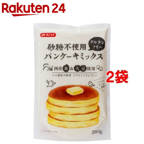 砂糖不使用 パンケーキミックス(200g*2袋セット)【みたけ】