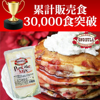 オノフラ パンケーキミックス 500g【ONOHULA パンケーキミックス パンケーキ ふわふわ ハワイ ハワイアン ハワイアンパンケーキ 簡単 粉 ミックス粉 お土産 おやつ お子様 ハワイアンフード ホットケーキ 美味しい 夏休み アレンジ 朝食 ランチ もちもち モチモチ】